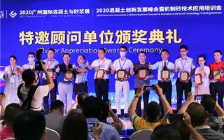 晨歌電子閃耀2020廣州國(guó)際混凝土與砂漿展，盡顯魅力！