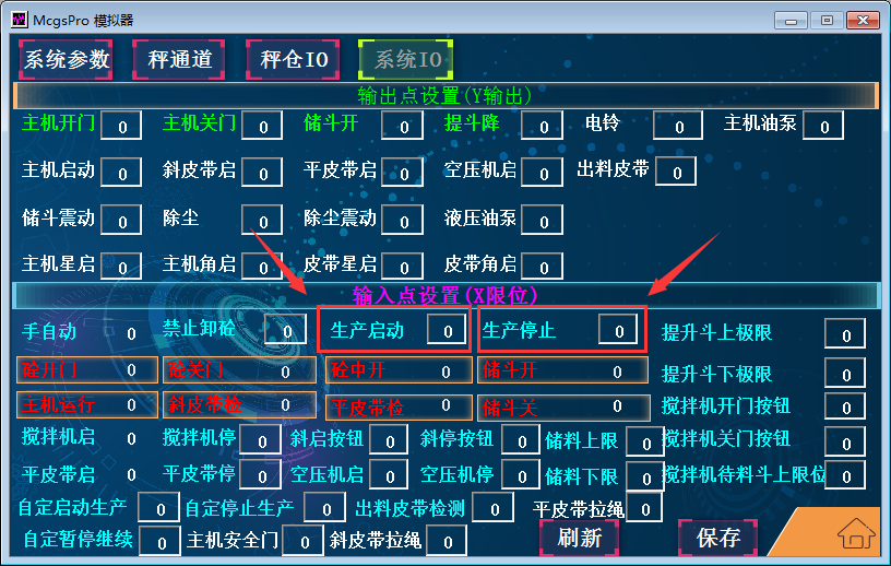 觸屏CG400添加啟停按鈕