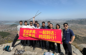 上春山，見一面，銷售部攀登三媳婦山